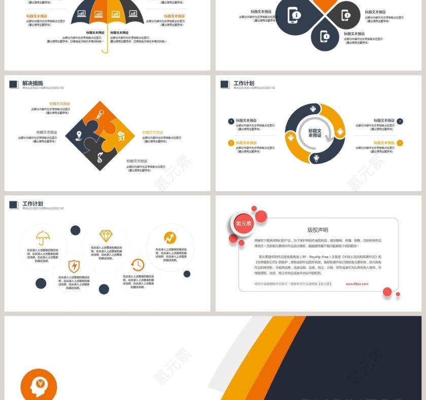 简约风季度总结汇报PPT模板第3张