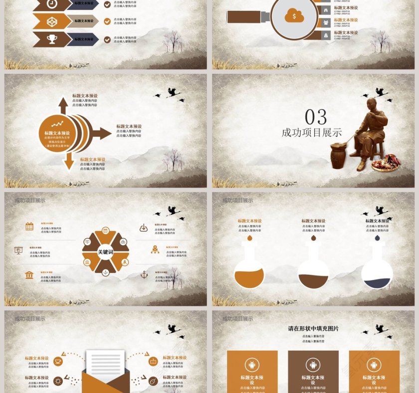中医文化工作概述完成情况PPT第3张