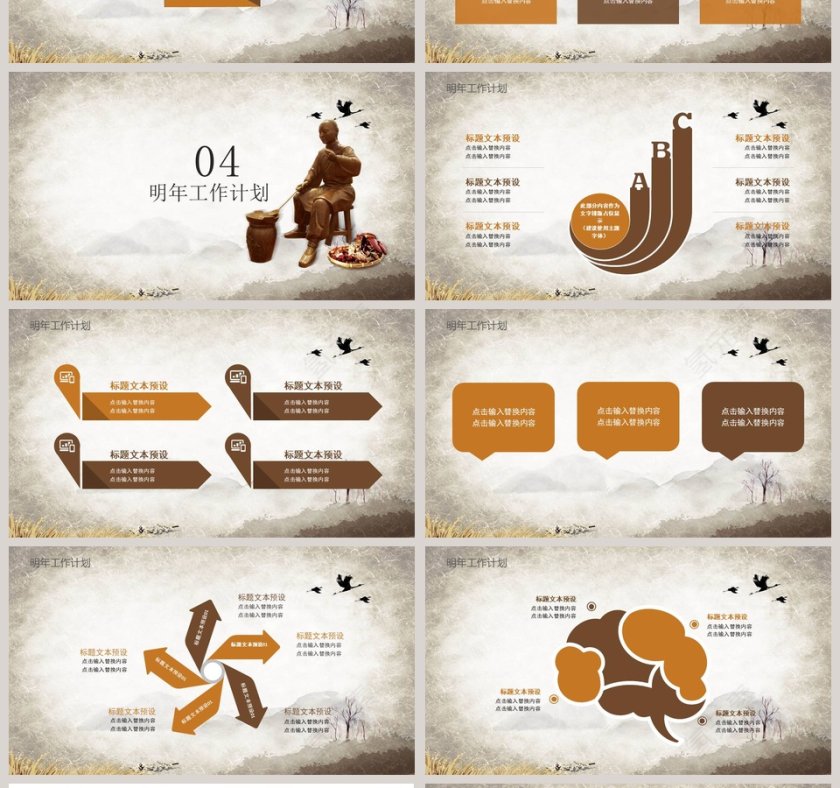 中医文化工作概述完成情况PPT第4张