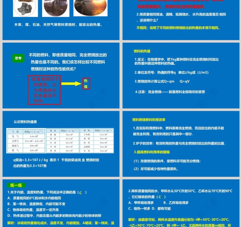 第-2教学ppt课件第3张