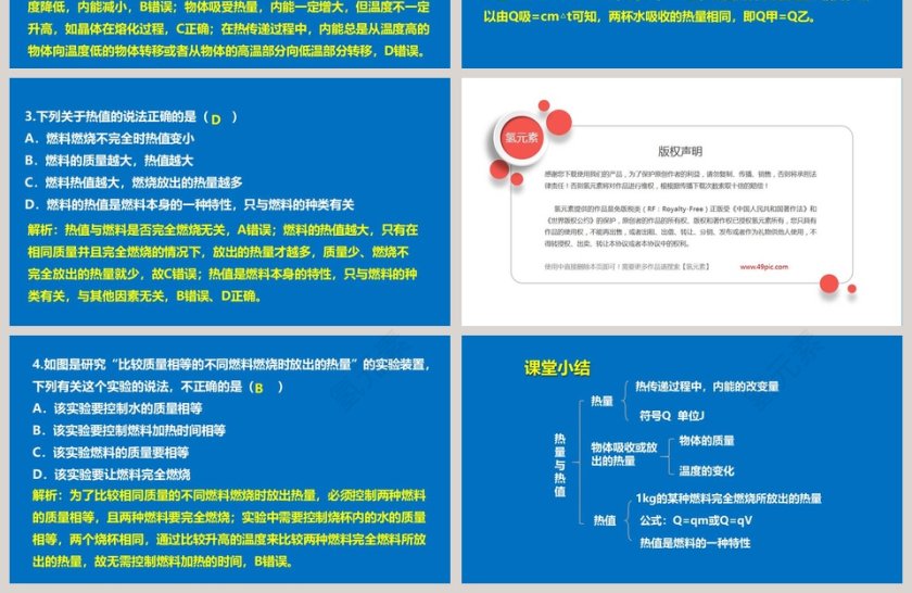 第-2教学ppt课件第4张