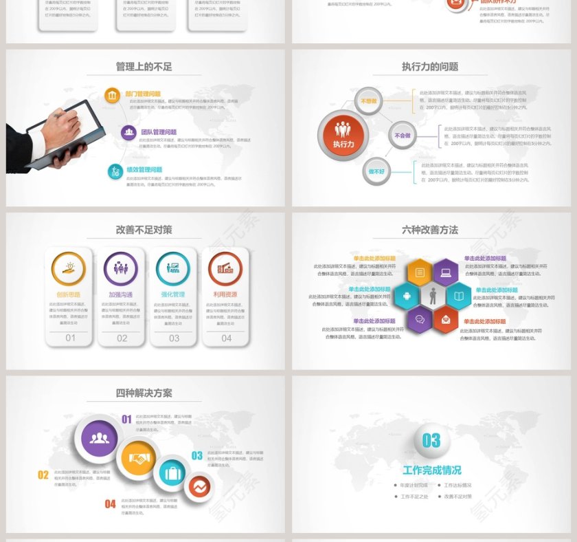 年终总结暨新年计划PPT模板第4张