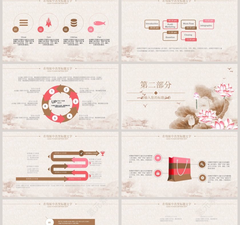 简约中国风荷花个人述职报告第2张