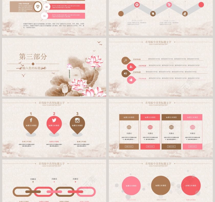 简约中国风荷花个人述职报告第3张