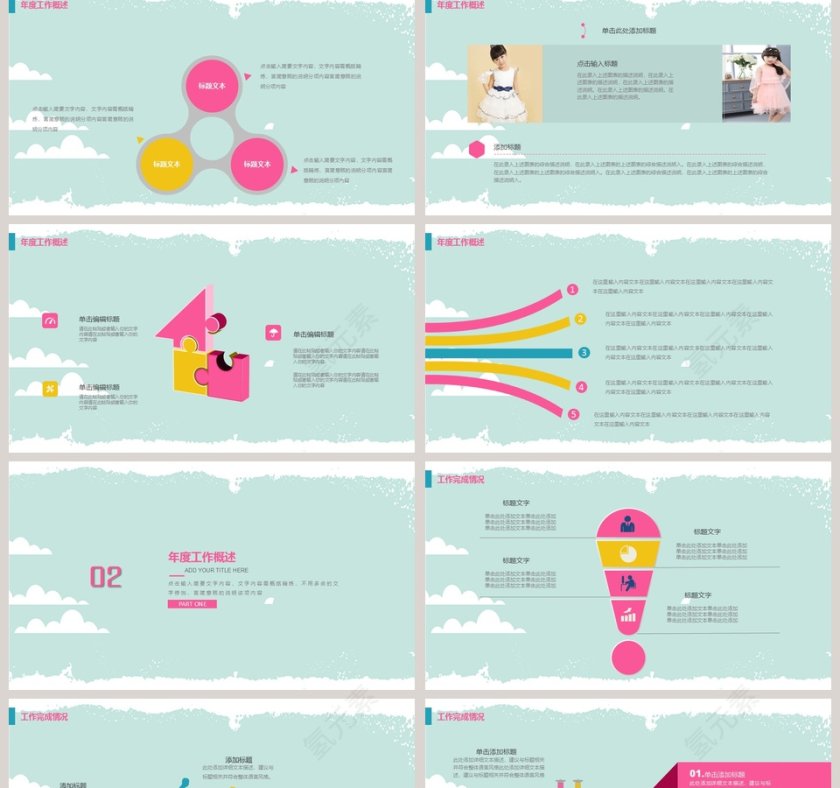 儿童服装通用ppt模板时尚品牌宣传PPT第2张