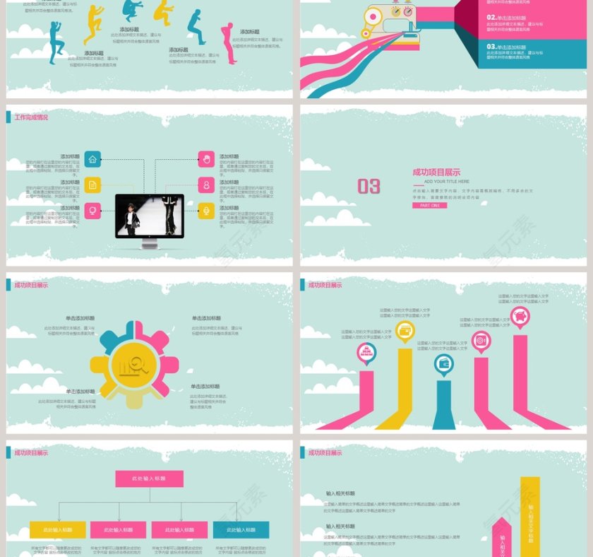 儿童服装通用ppt模板时尚品牌宣传PPT第3张