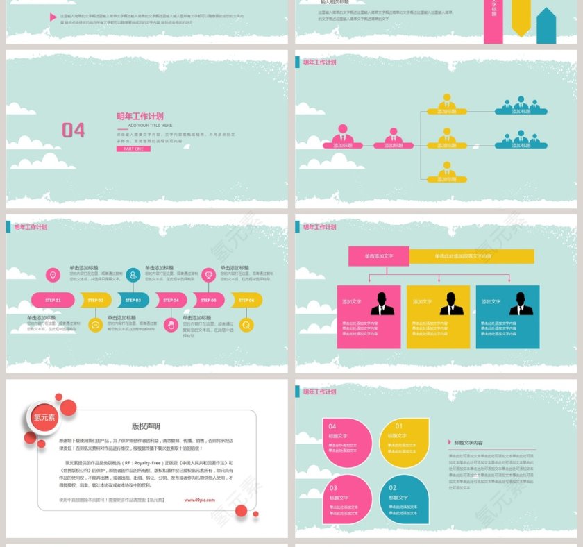 儿童服装通用ppt模板时尚品牌宣传PPT第4张