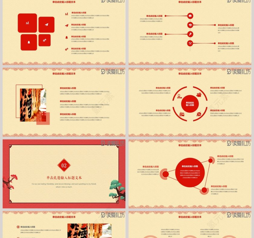 天蓬贺岁喜迎元旦年终总结PPT第2张