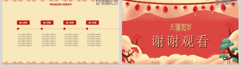 天蓬贺岁喜迎元旦年终总结PPT第5张