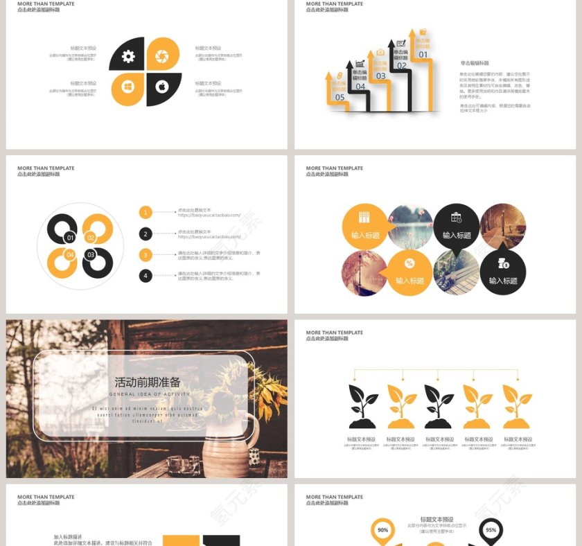 唯美简约项目策划PPT模板第2张