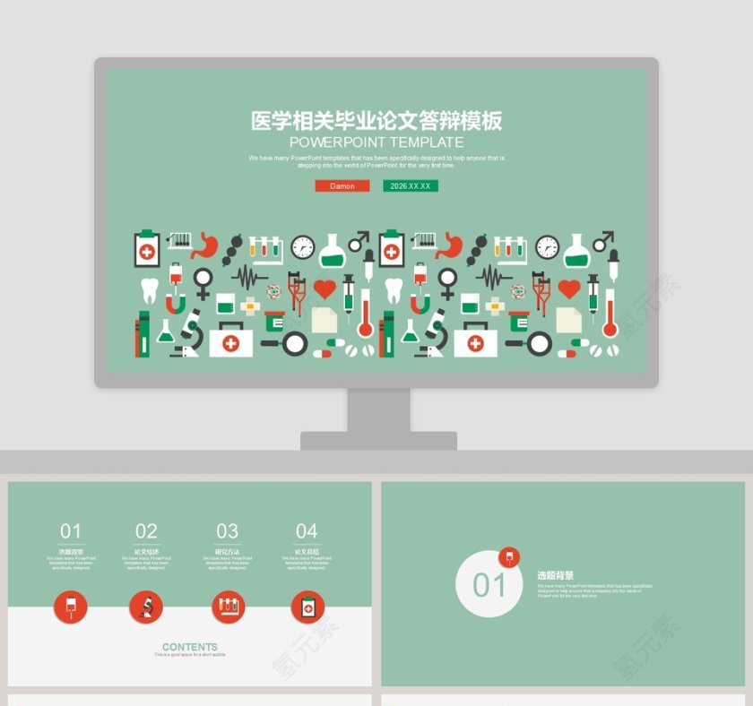医学相关毕业论文答辩PPT模板第1张