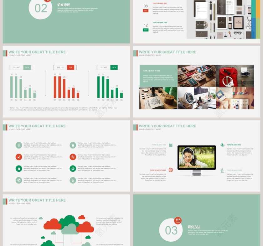 医学相关毕业论文答辩PPT模板第3张