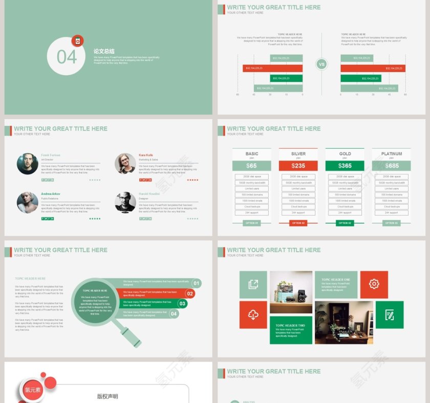 医学相关毕业论文答辩PPT模板第5张