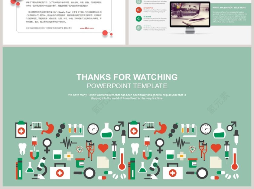 医学相关毕业论文答辩PPT模板第6张