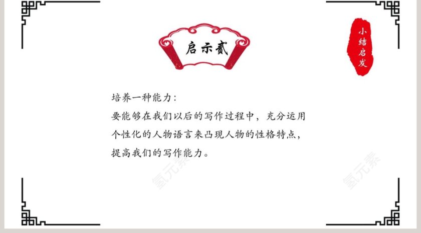 古文课件唐雎不辱使命ppt第5张