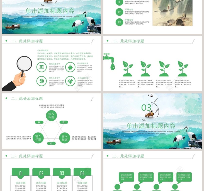 清明节踏青PPT模板第3张