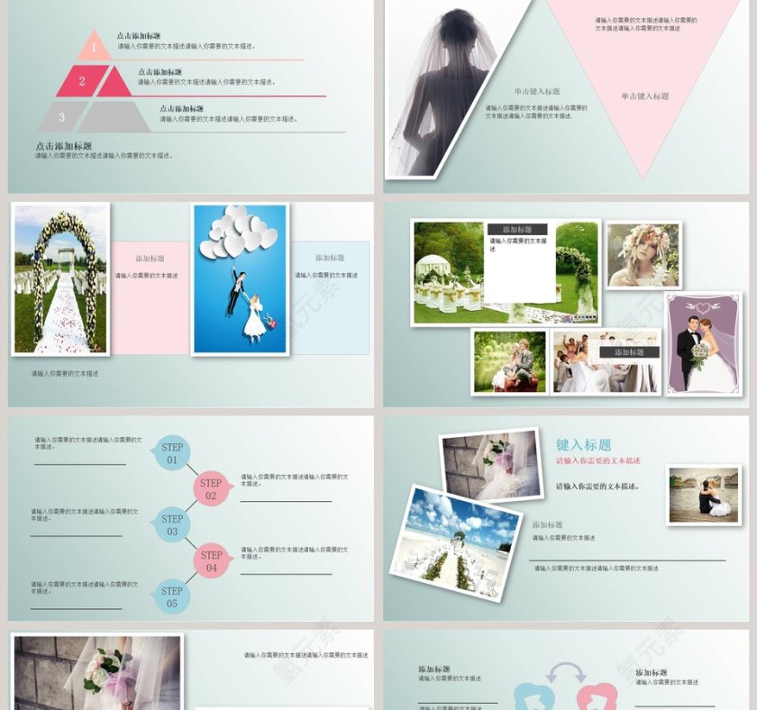 可爱卡通设计婚庆爱情PPT模板第2张