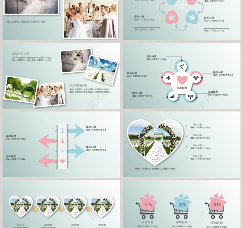 可爱卡通设计婚庆爱情PPT模板第3张