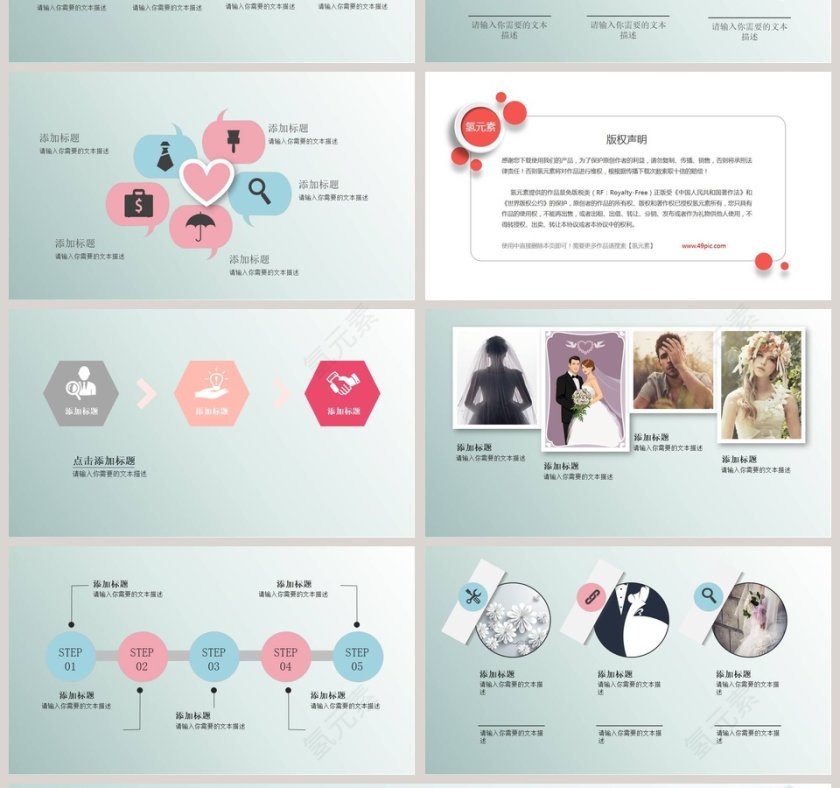 可爱卡通设计婚庆爱情PPT模板第4张