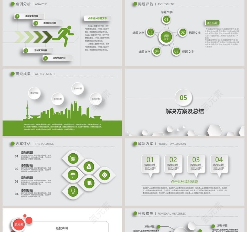 时尚论文答辩PPT模板第5张