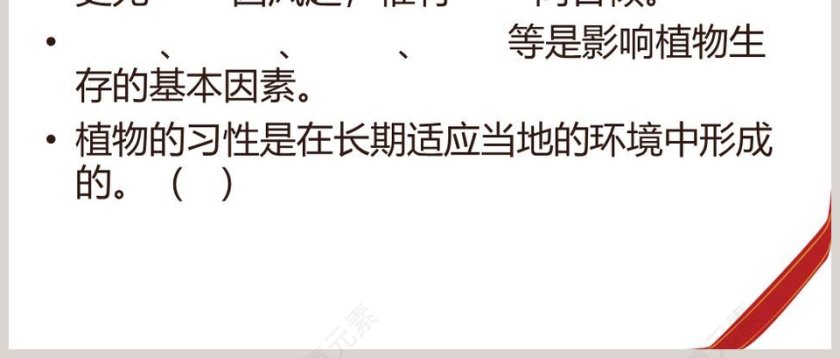 从南橘北枳说起：节假日行业PPT模板设计与创意第6张