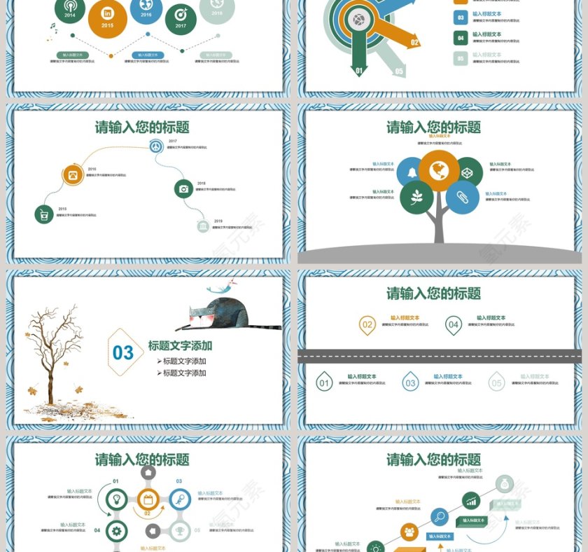 儿童多媒体公开课课件PPT手绘说课课件第3张