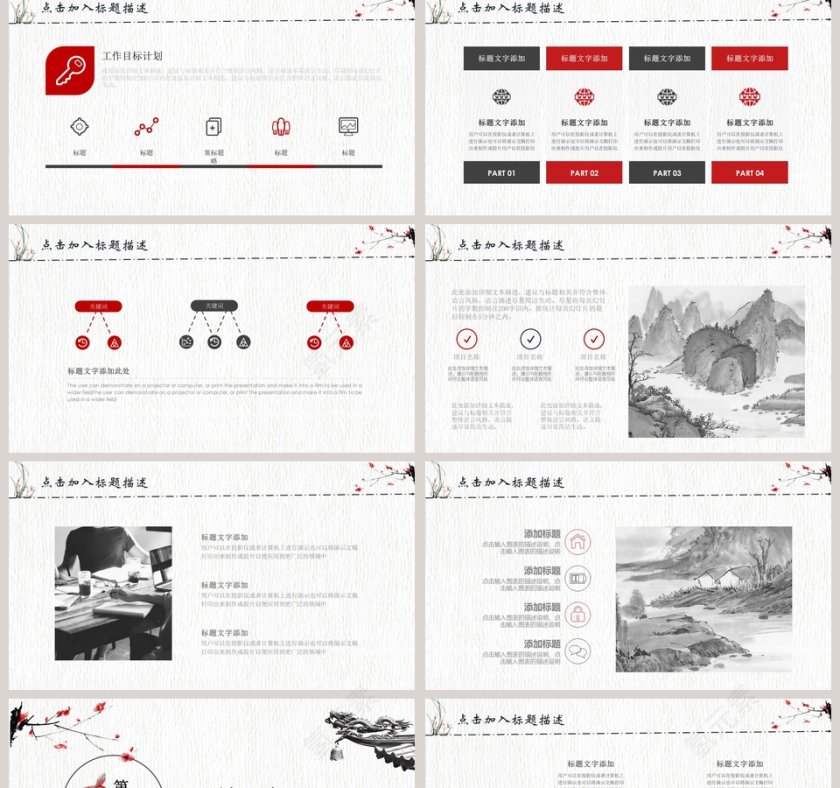 简约工作汇报工作总结ppt模板第2张