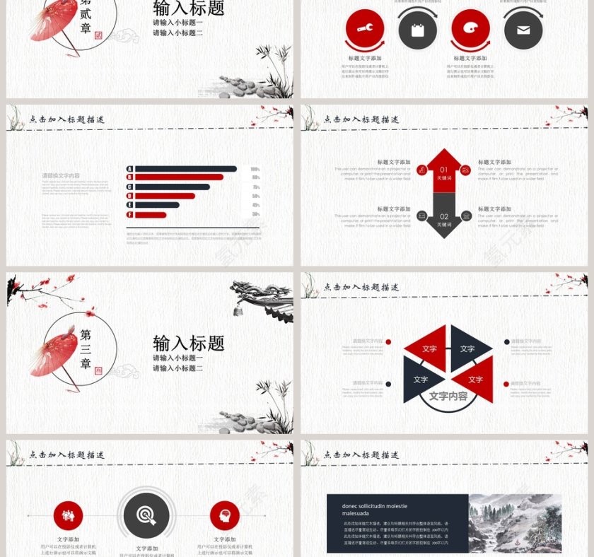 简约工作汇报工作总结ppt模板第3张
