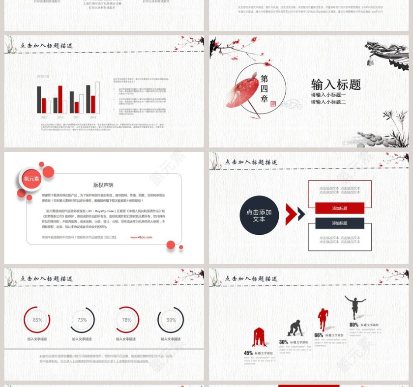 简约工作汇报工作总结ppt模板第4张