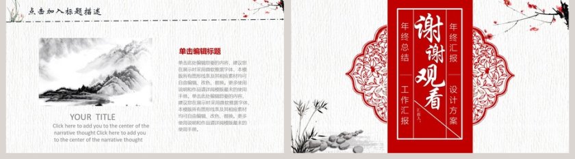 简约工作汇报工作总结ppt模板第5张