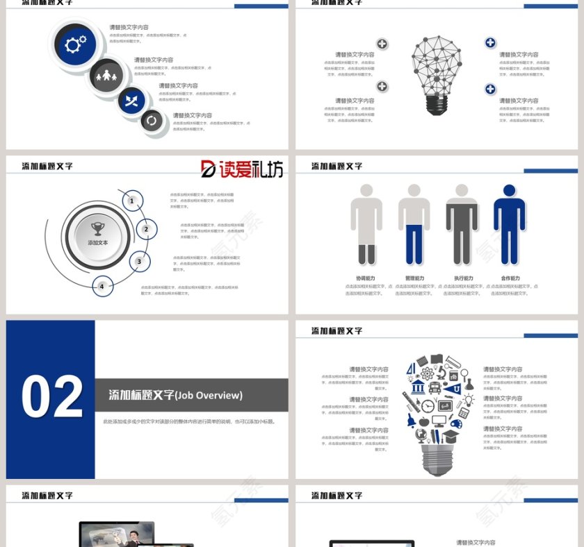 2019年银行工作汇报PPT模板第2张