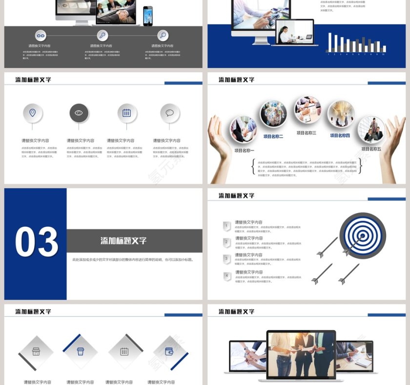2019年银行工作汇报PPT模板第3张