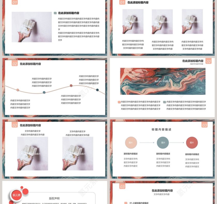 简约文艺油画风工作总结汇报通用PPT模板第2张