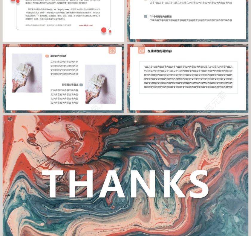 简约文艺油画风工作总结汇报通用PPT模板第3张