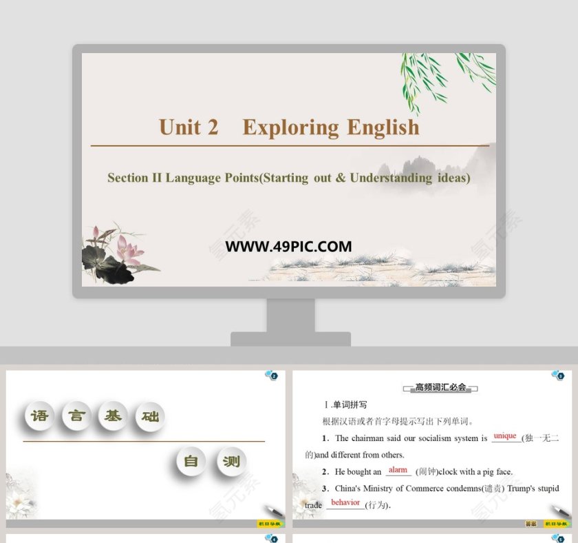 Unit 2-Exploring English教学ppt课件第1张