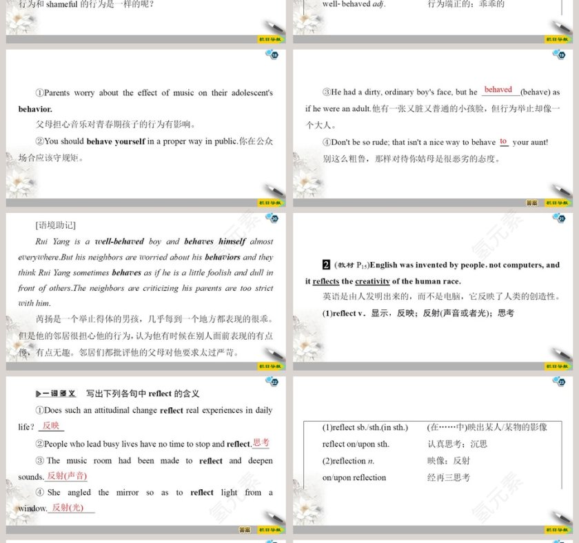 Unit 2-Exploring English教学ppt课件第4张