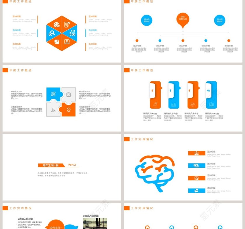 简约时尚网络安全PPT模版第2张