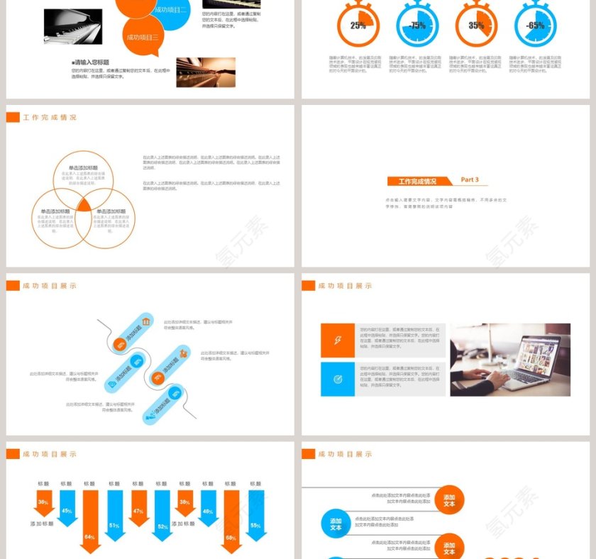 简约时尚网络安全PPT模版第3张