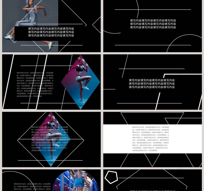 瑜伽运动健身PPT  第2张