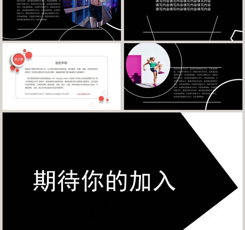 瑜伽运动健身PPT  第3张