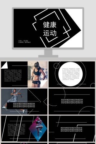 瑜伽运动健身PPT  