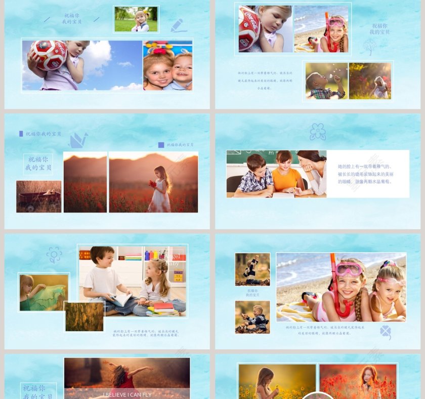 快乐成长相册儿童成长档案PPT第2张