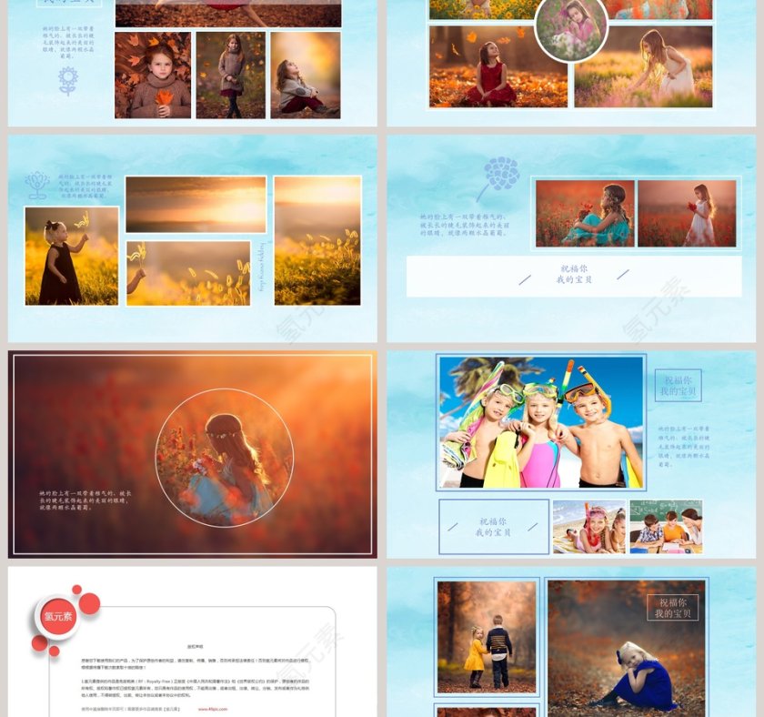 快乐成长相册儿童成长档案PPT第3张