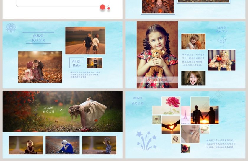 快乐成长相册儿童成长档案PPT第4张