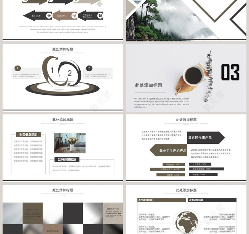 森系简约年终计划报告PPT模板第3张