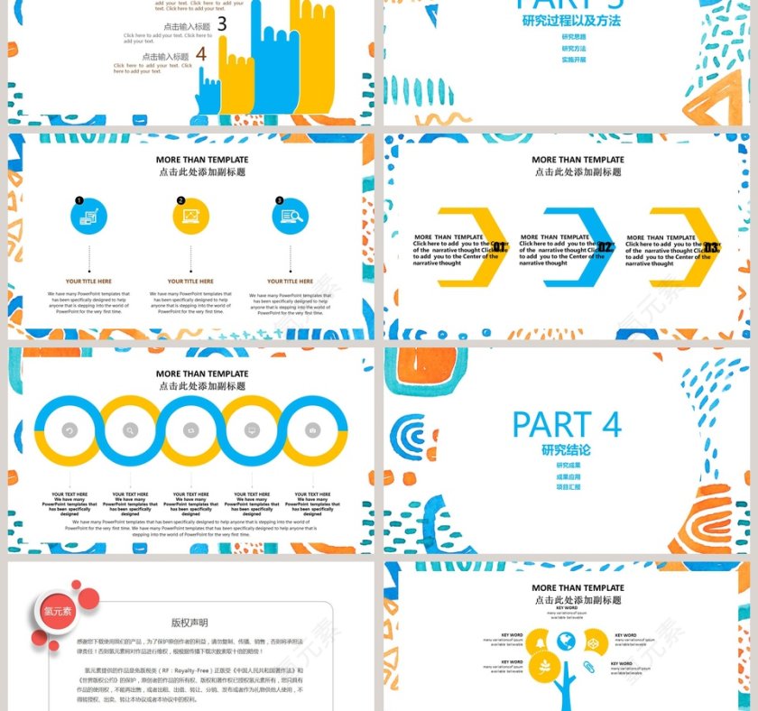 创意简约风毕业论文答辩PPT模板第3张
