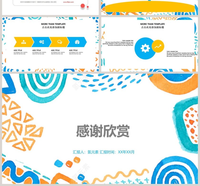 创意简约风毕业论文答辩PPT模板第4张