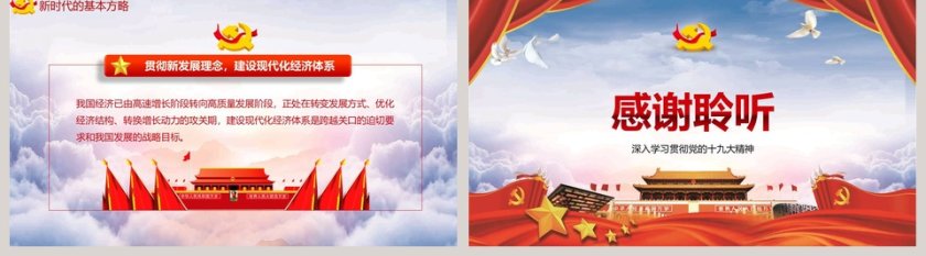 不忘初心牢记使命认真学习贯彻实施十九大精神第5张