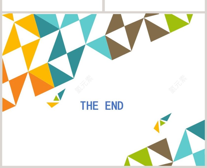 滑梯教学ppt课件第4张