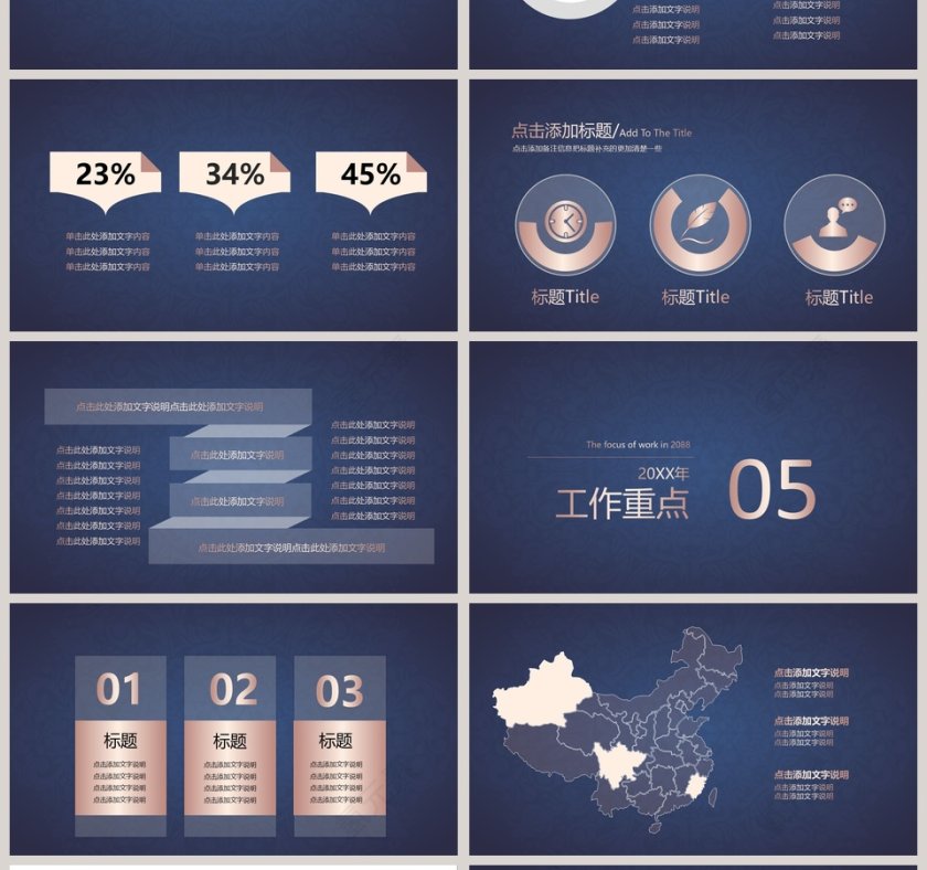 2019年度计划PPT模版第4张